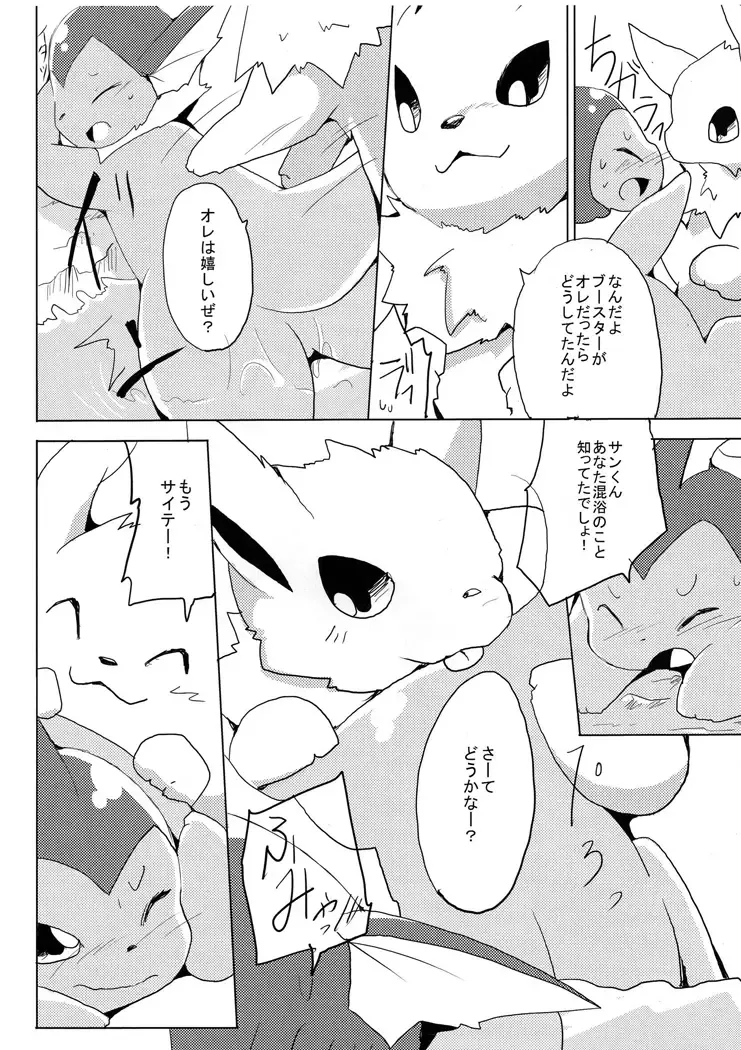 [Azuma Minatu] Vuikka. Onsen Hen Fhentai - Page 31