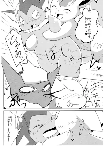 [Azuma Minatu] Vuikka. Onsen Hen Fhentai - Page 15