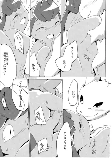 [Azuma Minatu] Vuikka. Onsen Hen Fhentai - Page 24