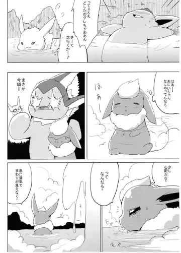 [Azuma Minatu] Vuikka. Onsen Hen Fhentai - Page 27