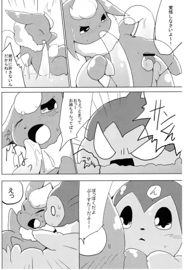 [Azuma Minatu] Vuikka. Onsen Hen Fhentai - Page 29