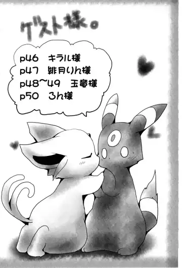 [Azuma Minatu] Vuikka. Onsen Hen Fhentai - Page 44