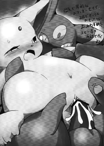 [Azuma Minatu] Vuikka. Onsen Hen Fhentai - Page 51