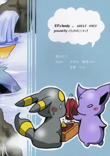 [Azuma Minatu] Vuikka. Onsen Hen Fhentai - Page 55