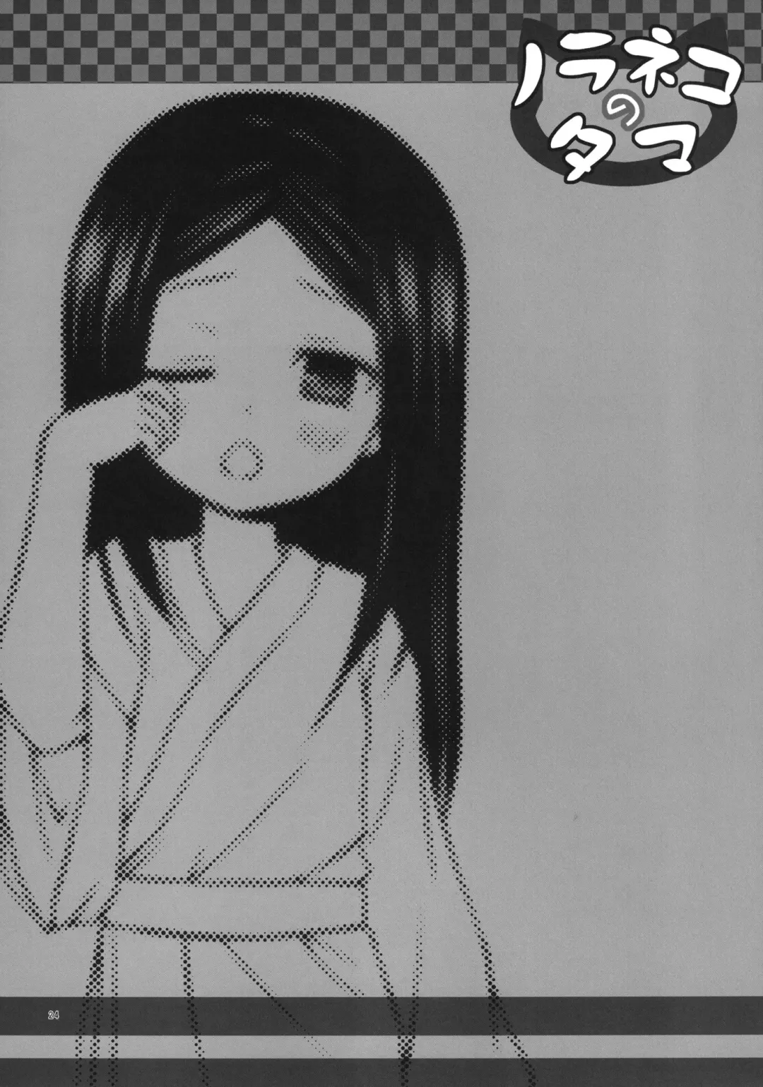 [Yukino Minato] Kirigami Shima Dai San Hen Fhentai - Page 23