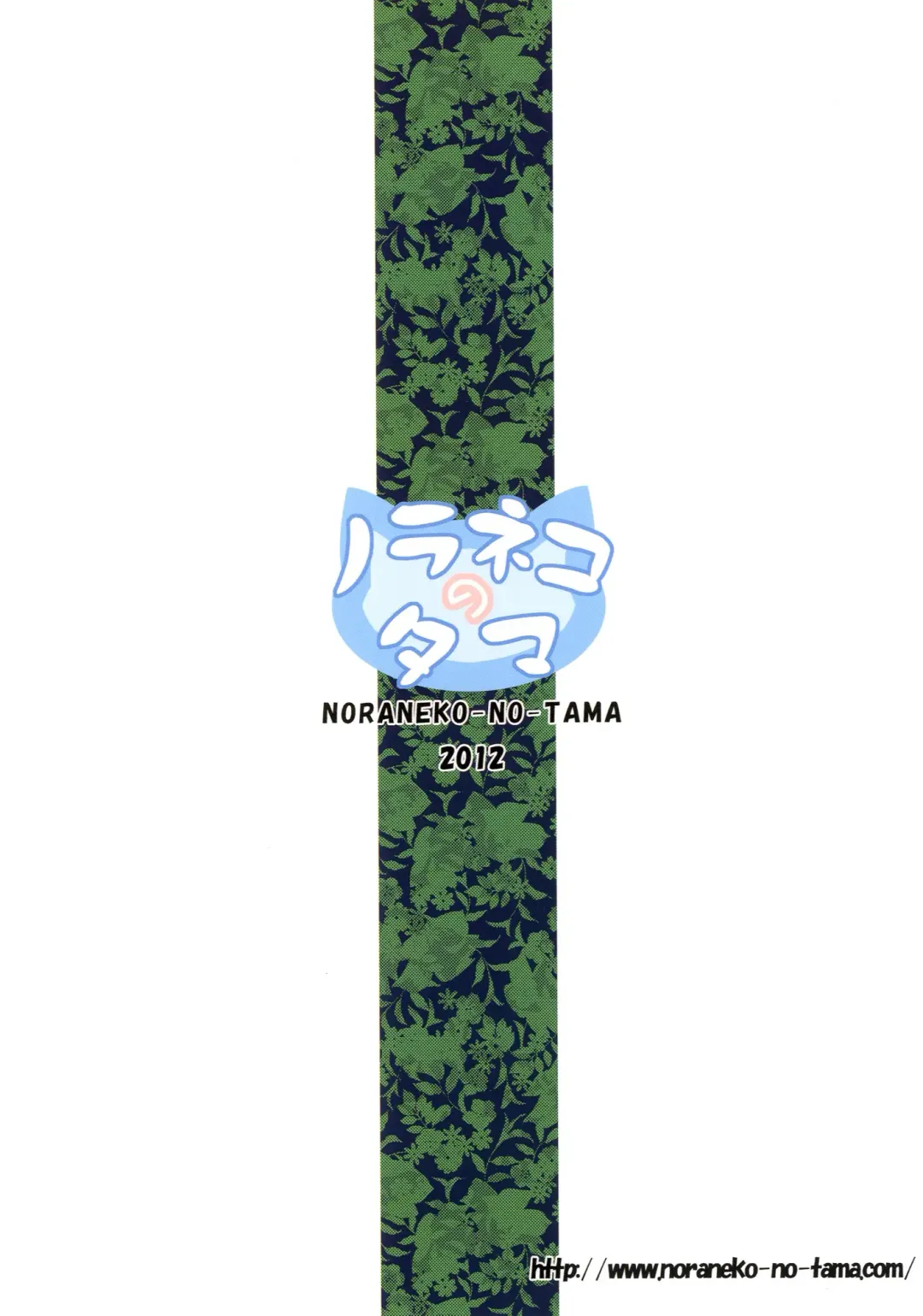 [Yukino Minato] Kirigami Shima Dai San Hen Fhentai - Page 26