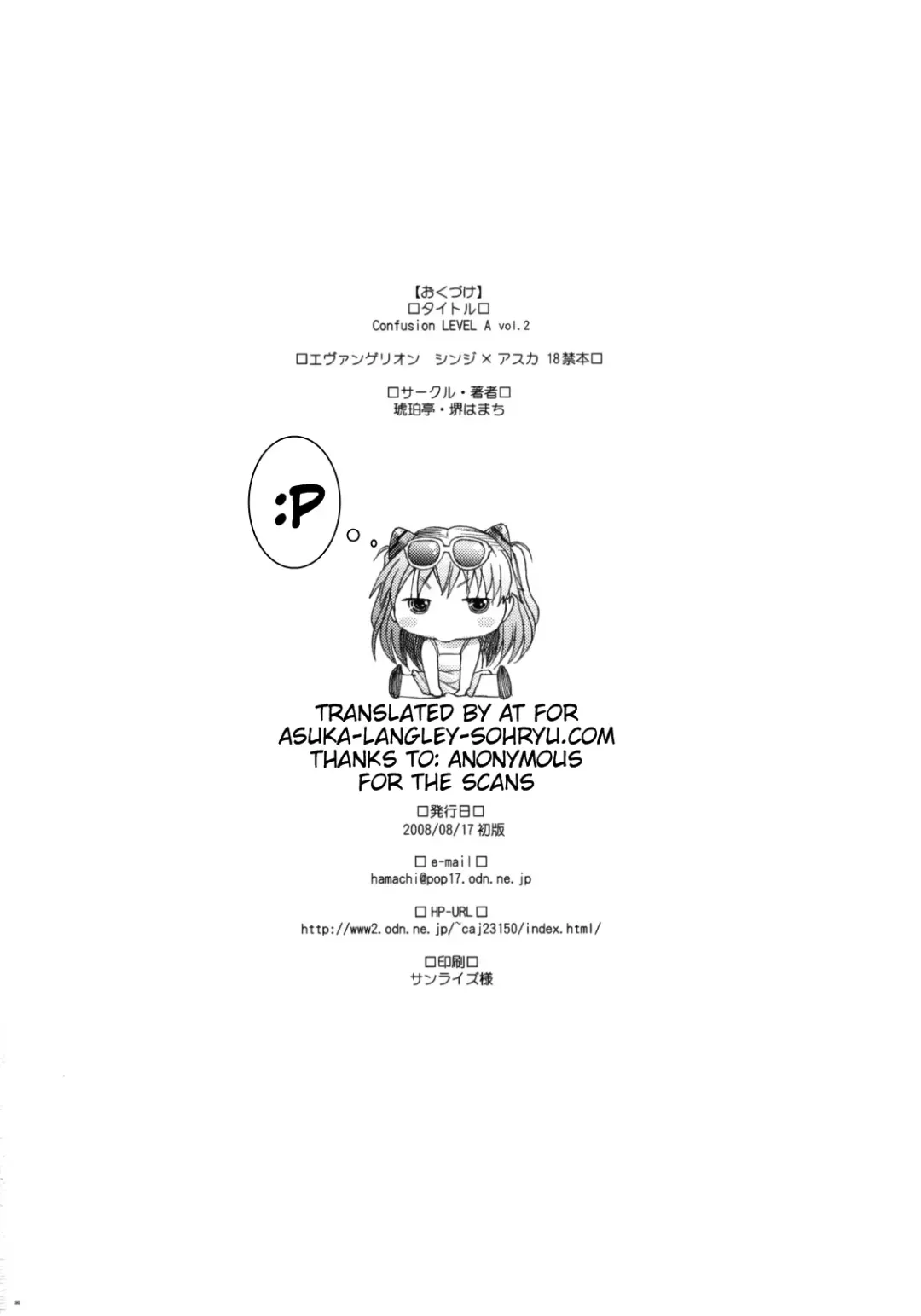 [Sakai Hamachi] Confusion LEVEL A vol.2 Fhentai - Page 29