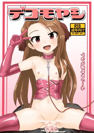 Read [Well] Dekomoyashi - Fhentai