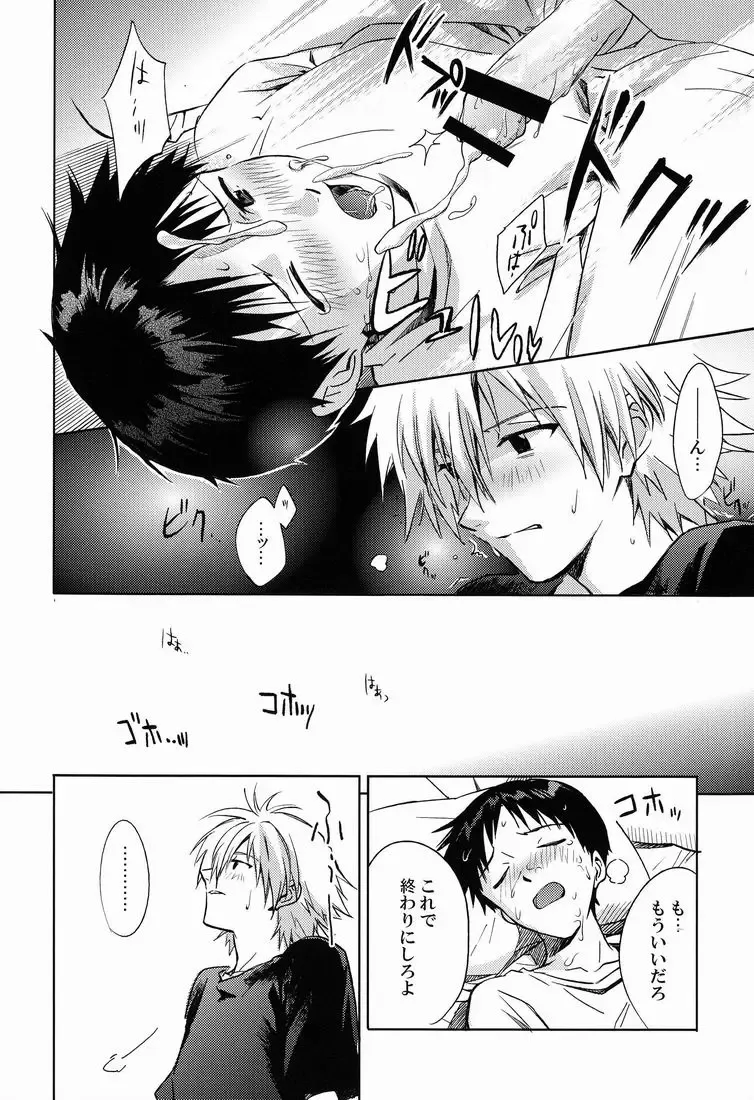 [Magarikoji Lily] LOCK'N' UP! Fhentai - Page 15