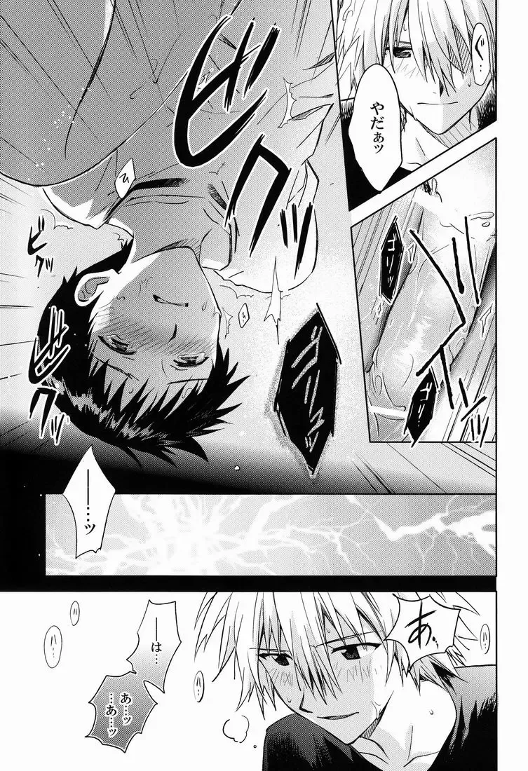 [Magarikoji Lily] LOCK'N' UP! Fhentai - Page 20