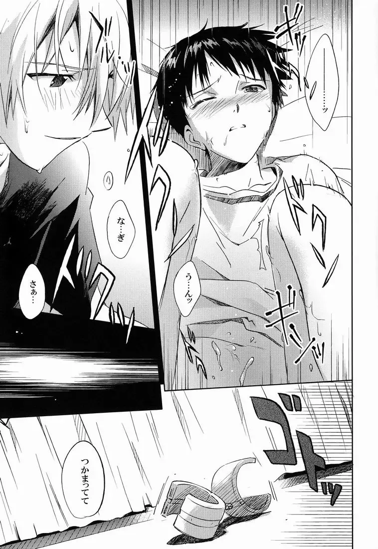 [Magarikoji Lily] LOCK'N' UP! Fhentai - Page 24