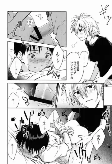 [Magarikoji Lily] LOCK'N' UP! Fhentai - Page 19