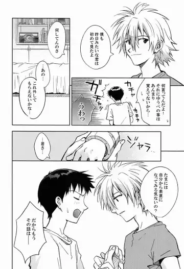 [Magarikoji Lily] LOCK'N' UP! Fhentai - Page 29