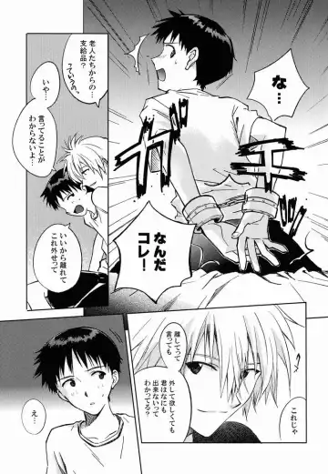 [Magarikoji Lily] LOCK'N' UP! Fhentai - Page 8