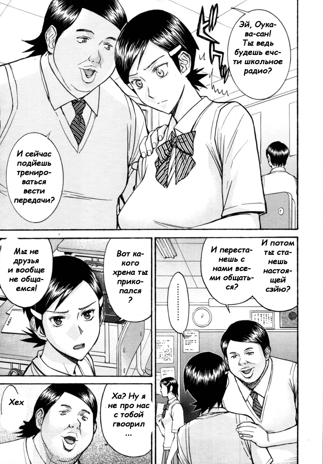 Read [Inomaru] Gakuen Fuzoku - Fhentai.net