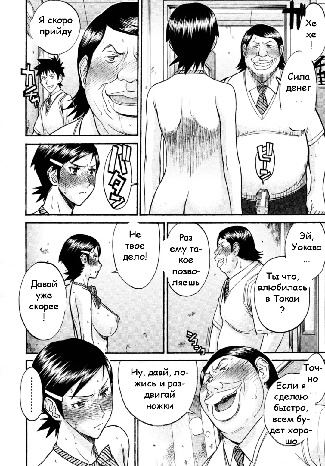 [Inomaru] Gakuen Fuzoku Fhentai.net - Page 16