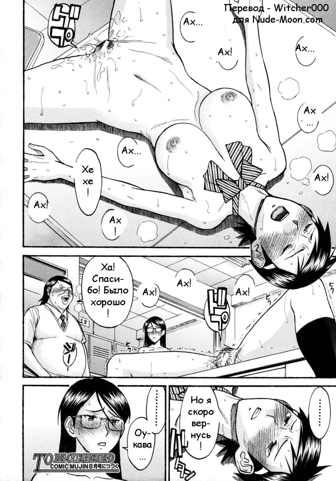 [Inomaru] Gakuen Fuzoku Fhentai.net - Page 26