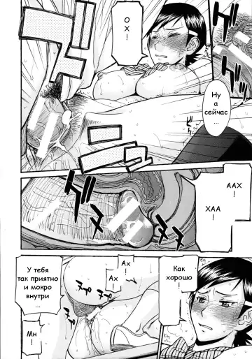 [Inomaru] Gakuen Fuzoku Fhentai.net - Page 18