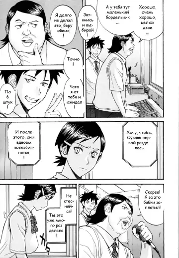 [Inomaru] Gakuen Fuzoku Fhentai.net - Page 5