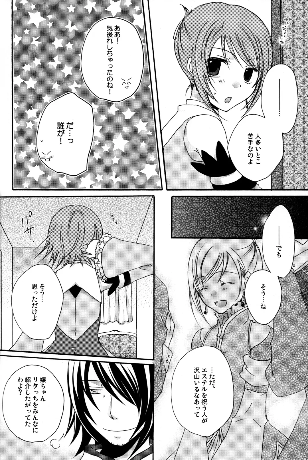 [Asuka Rina] Waltz for the Moon Fhentai - Page 10