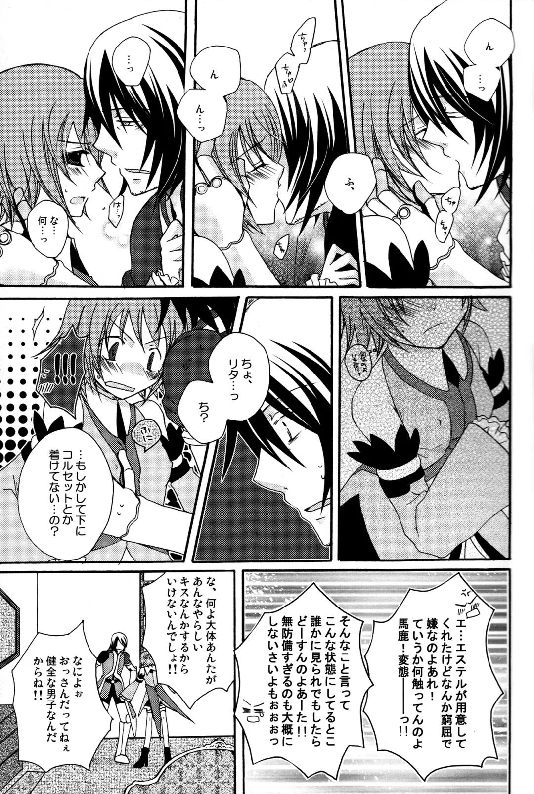 [Asuka Rina] Waltz for the Moon Fhentai - Page 13