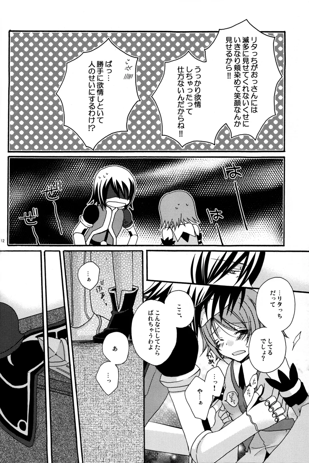 [Asuka Rina] Waltz for the Moon Fhentai - Page 14