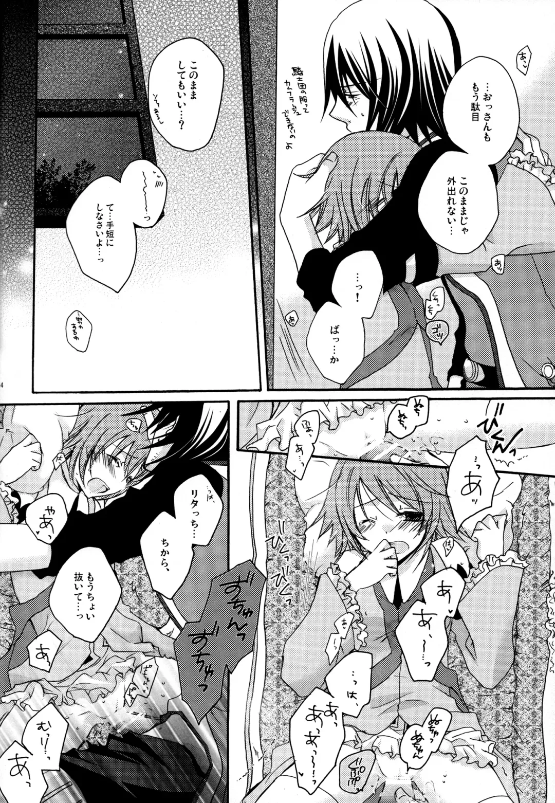 [Asuka Rina] Waltz for the Moon Fhentai - Page 16