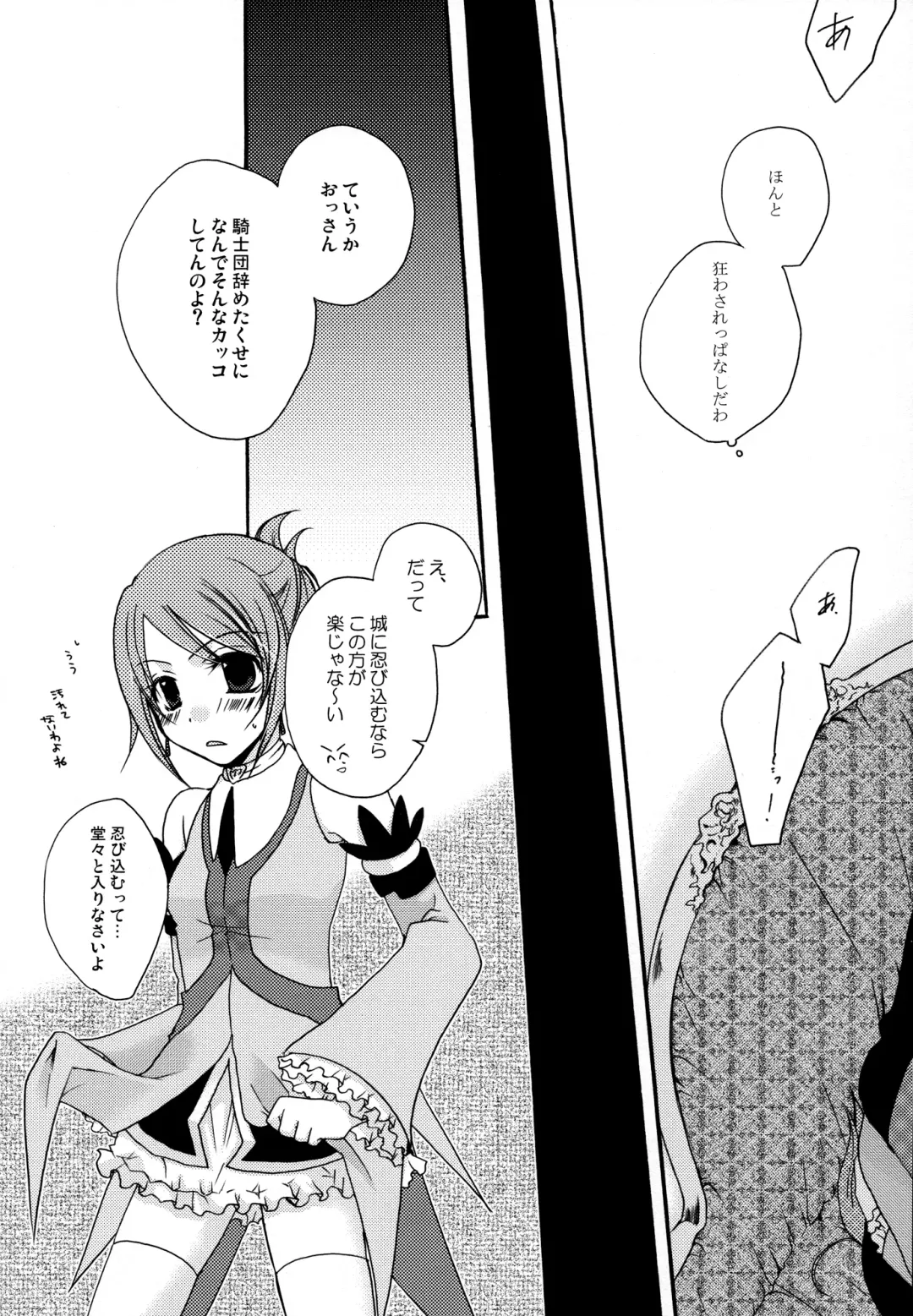 [Asuka Rina] Waltz for the Moon Fhentai - Page 18