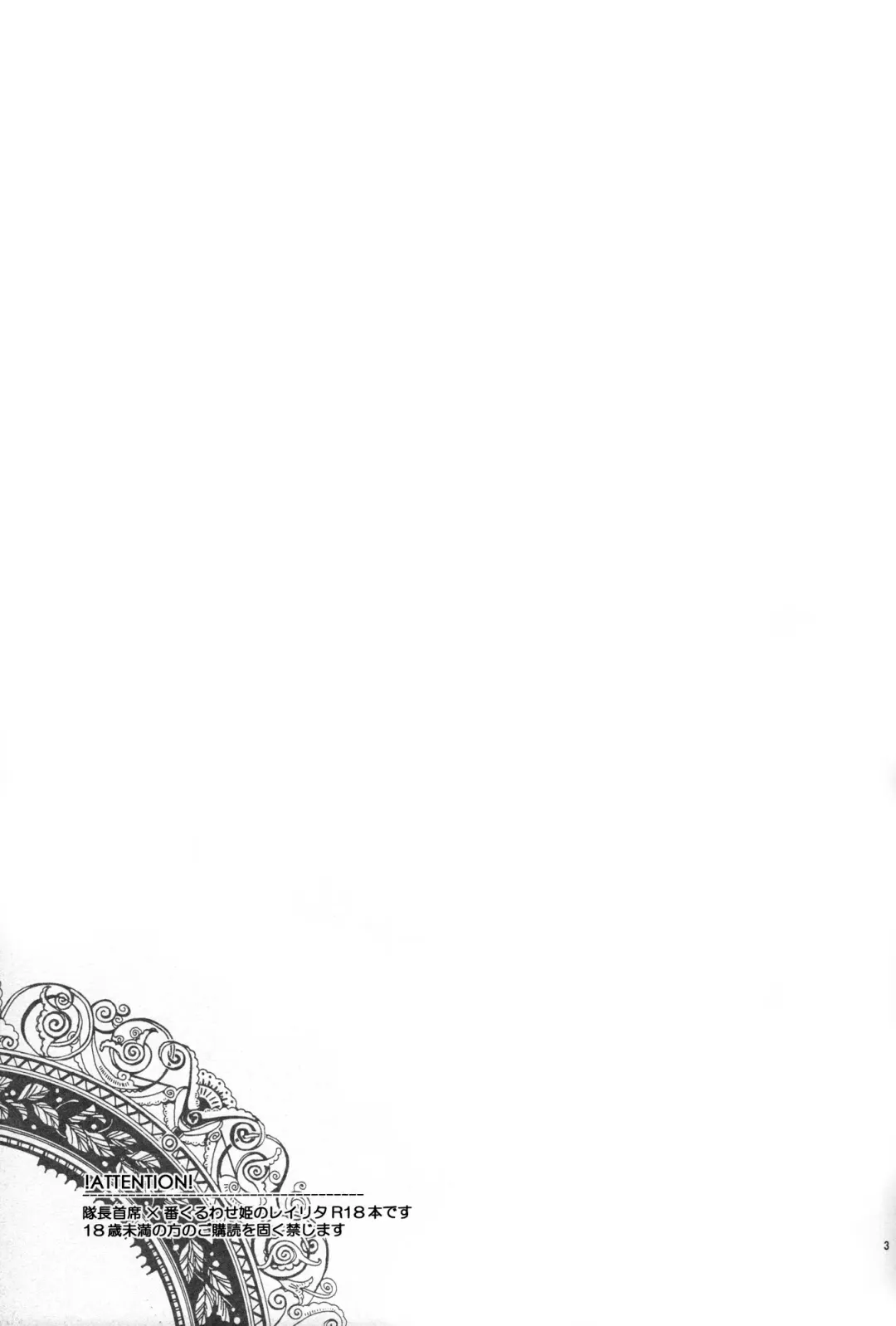 [Asuka Rina] Waltz for the Moon Fhentai - Page 5