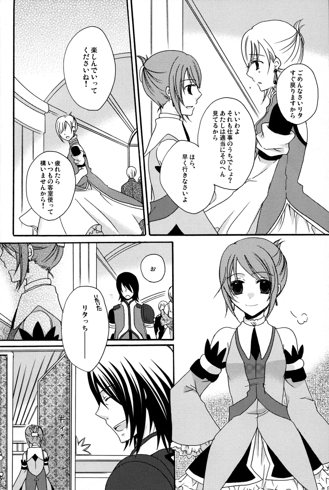 [Asuka Rina] Waltz for the Moon Fhentai - Page 8