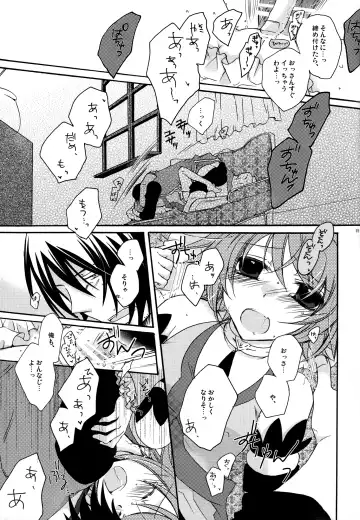 [Asuka Rina] Waltz for the Moon Fhentai - Page 17