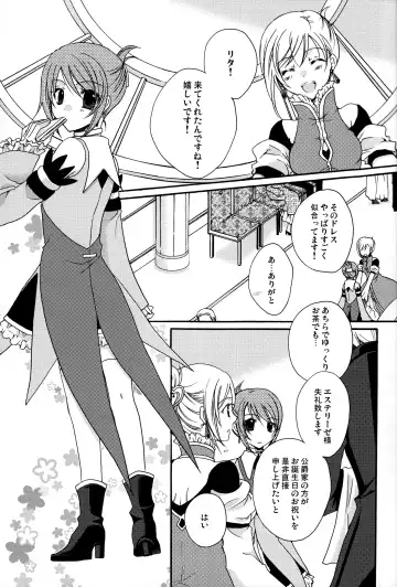 [Asuka Rina] Waltz for the Moon Fhentai - Page 7