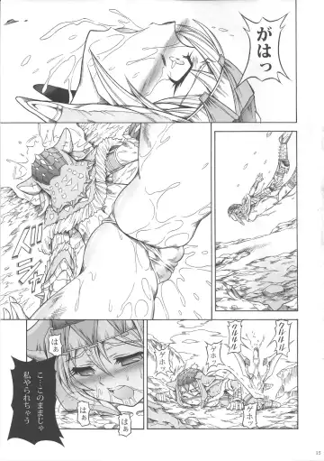 [Makari Tohru] Solo Hunter no Seitai 3 Fhentai.net - Page 14