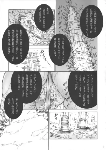 [Makari Tohru] Solo Hunter no Seitai 3 Fhentai.net - Page 24