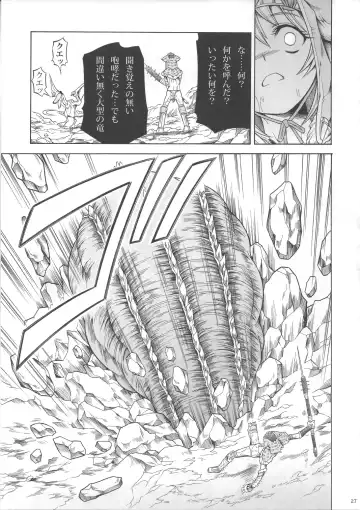 [Makari Tohru] Solo Hunter no Seitai 3 Fhentai.net - Page 26