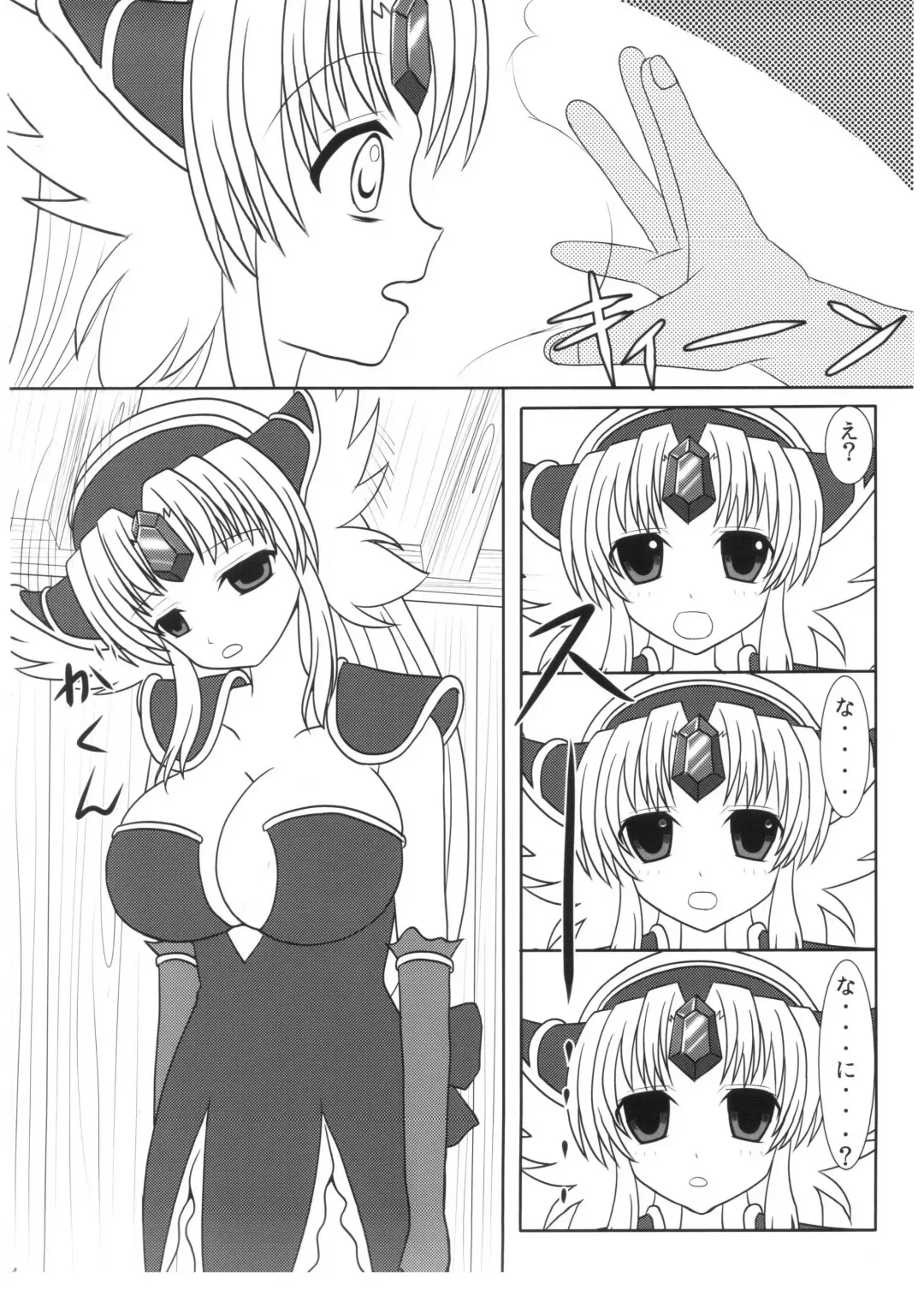 [Akito] Saimin Slave Fhentai - Page 3