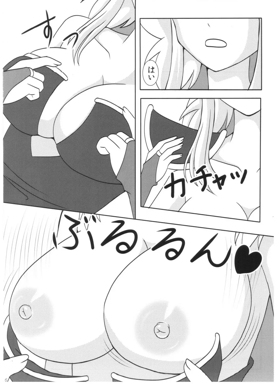 [Akito] Saimin Slave Fhentai - Page 5