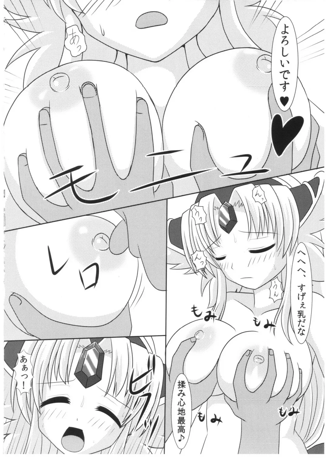 [Akito] Saimin Slave Fhentai - Page 7