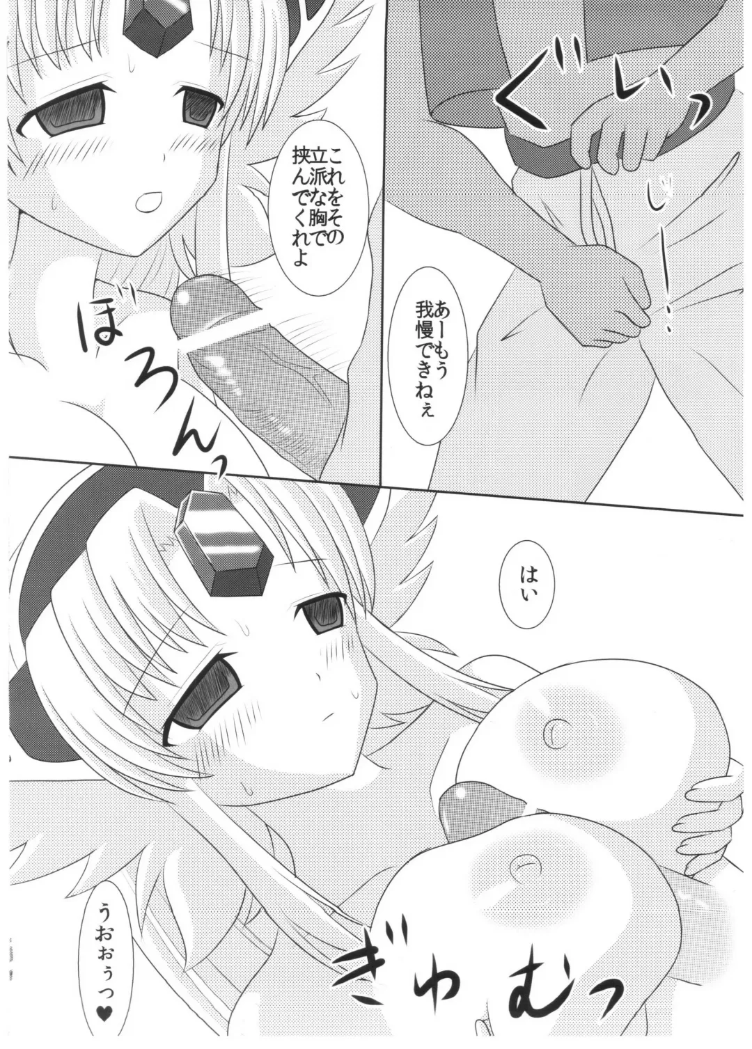 [Akito] Saimin Slave Fhentai - Page 9