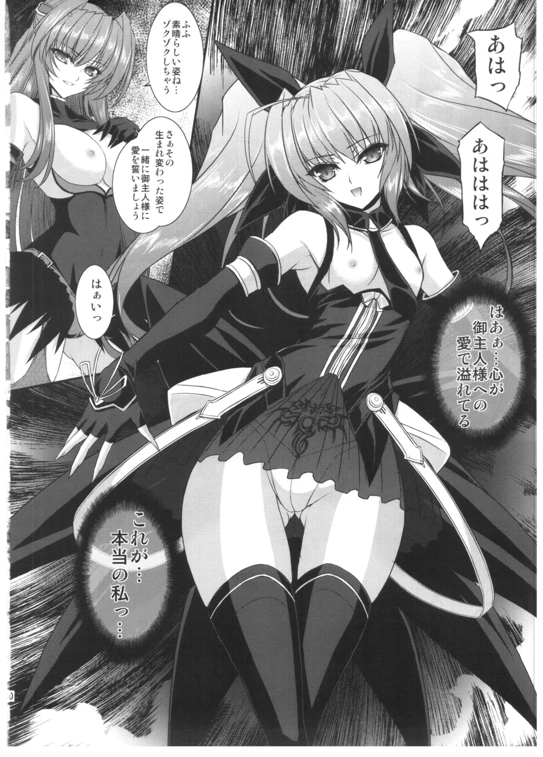 [Inoino] FallenBeatZwei Fhentai - Page 17