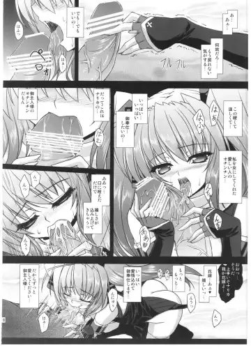 [Inoino] FallenBeatZwei Fhentai - Page 15