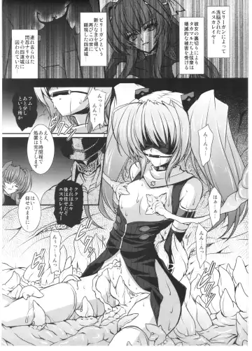 [Inoino] FallenBeatZwei Fhentai - Page 2