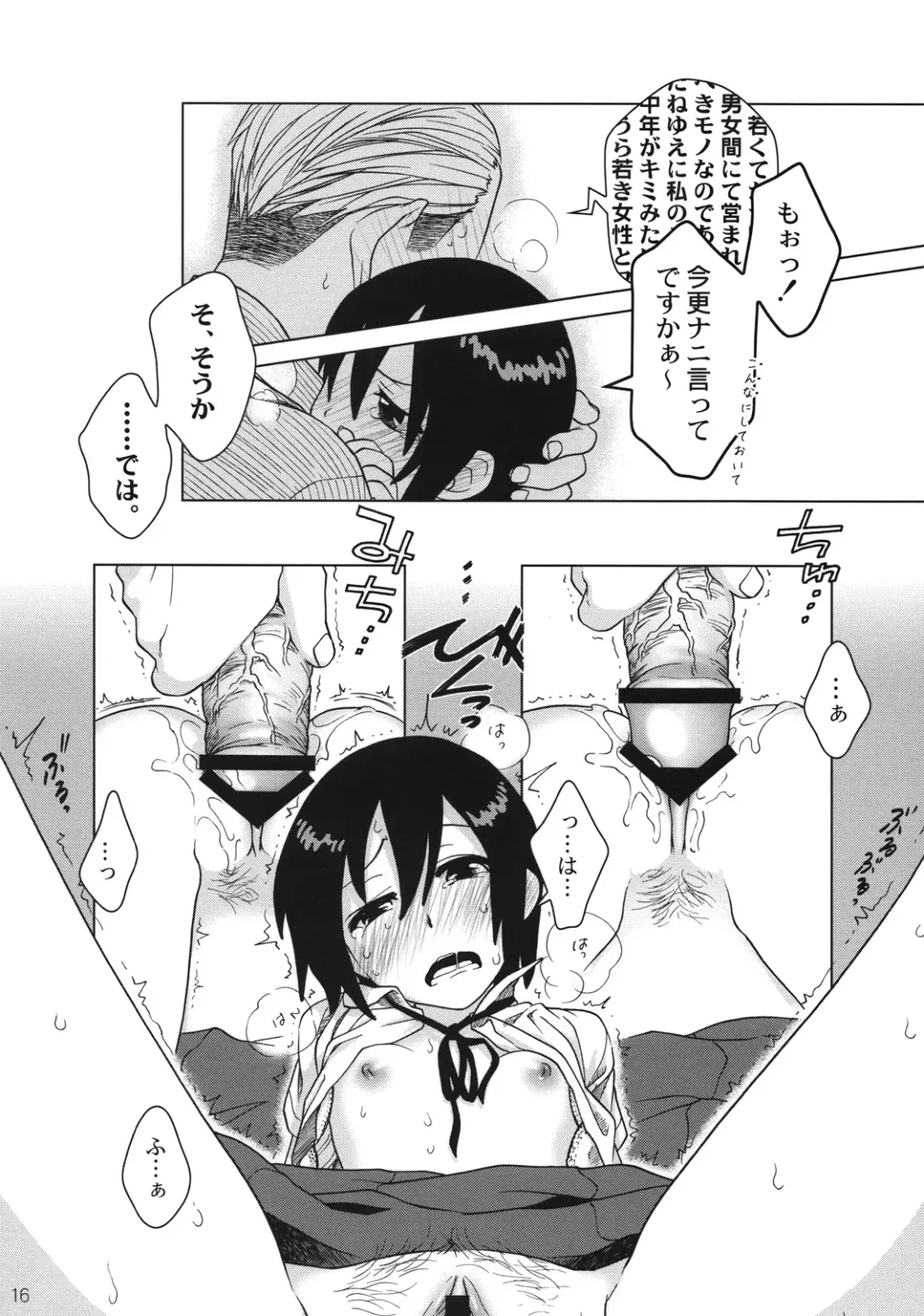 [Ootsuka Mahiro] Superfluity [24→←14] # Extra Chapter 02 Fhentai - Page 17