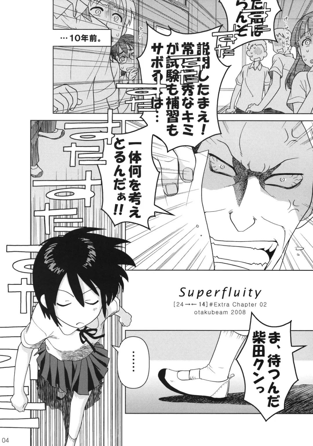 [Ootsuka Mahiro] Superfluity [24→←14] # Extra Chapter 02 Fhentai - Page 5