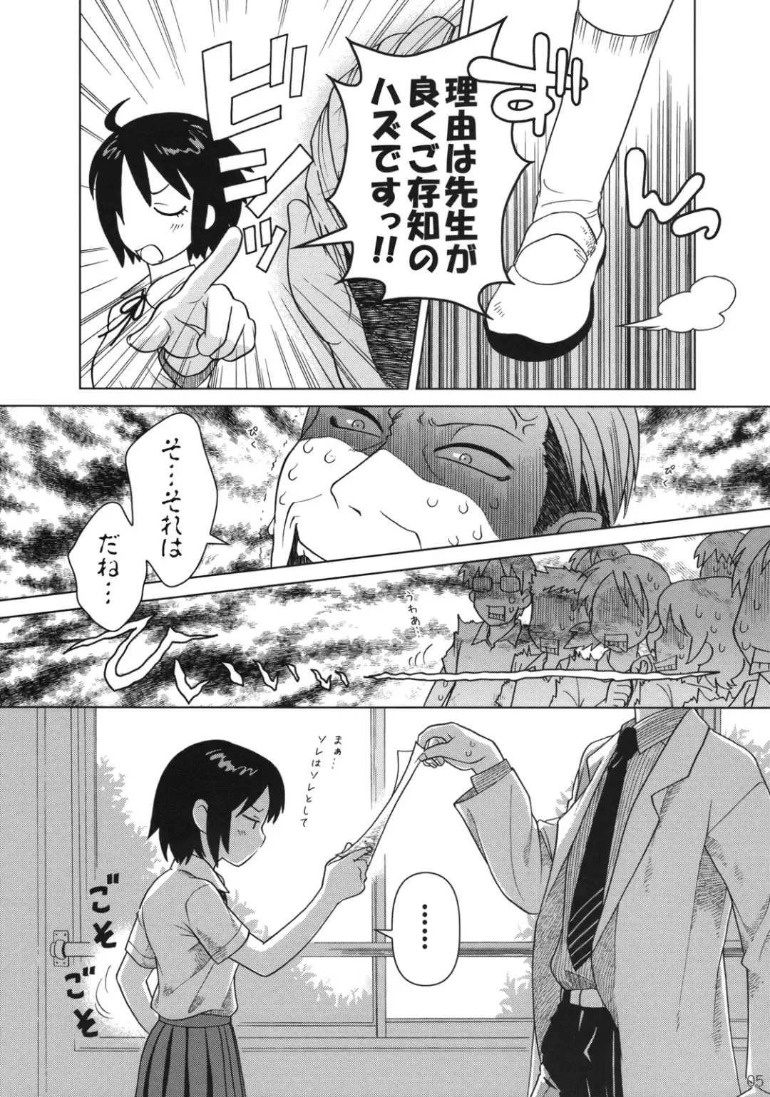 [Ootsuka Mahiro] Superfluity [24→←14] # Extra Chapter 02 Fhentai - Page 6