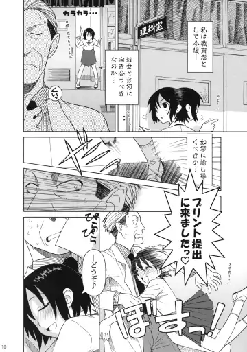 [Ootsuka Mahiro] Superfluity [24→←14] # Extra Chapter 02 Fhentai - Page 11