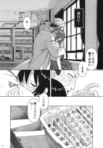 [Ootsuka Mahiro] Superfluity [24→←14] # Extra Chapter 02 Fhentai - Page 15