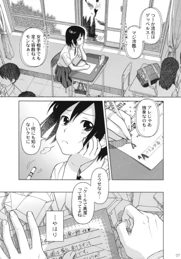 [Ootsuka Mahiro] Superfluity [24→←14] # Extra Chapter 02 Fhentai - Page 8