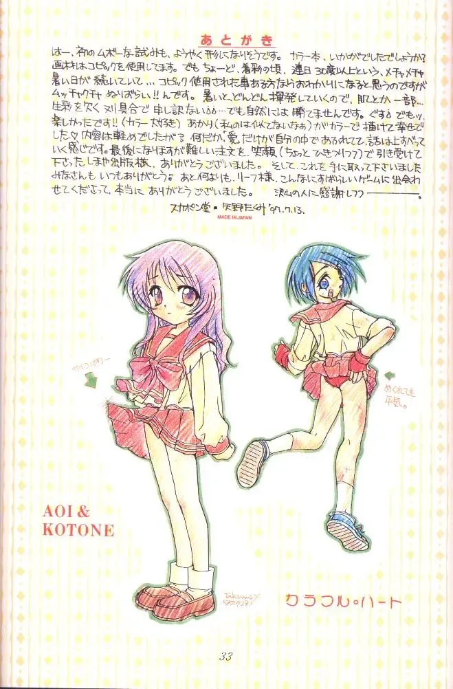 [Kagawa Tomonobu - Yano Takumi] Colorful Heart Fhentai - Page 32