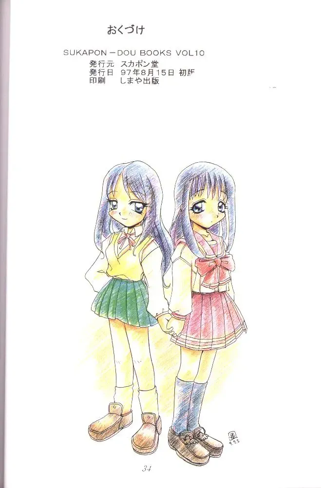 [Kagawa Tomonobu - Yano Takumi] Colorful Heart Fhentai - Page 33